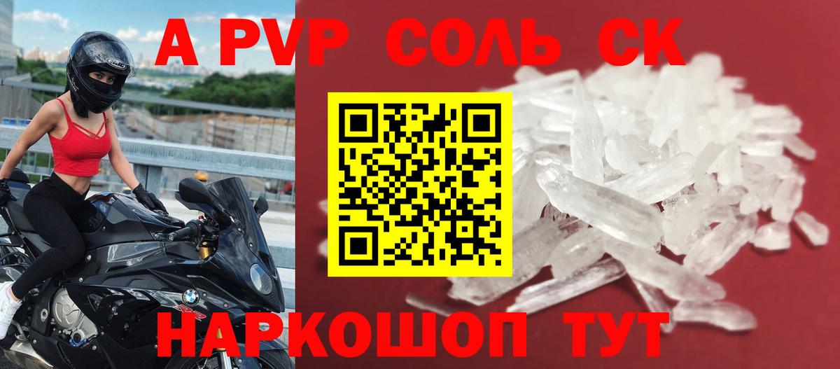 Alfa_PVP  А ПВП кристаллы  Вход с VPN  Сарапул  Alfa_PVP VHQ  Alpha-PVP Crystall 