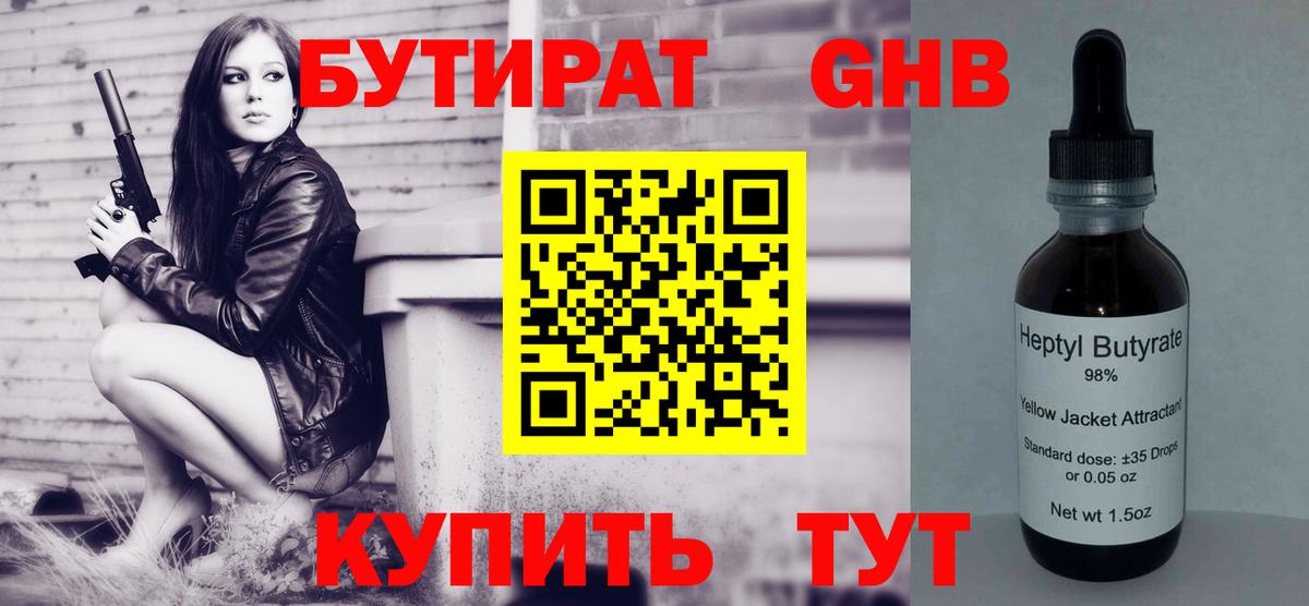 БУТИРАТ оксана Сарапул