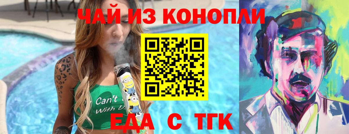 Печенье с ТГК марихуана  Вход с VPN  Сарапул 