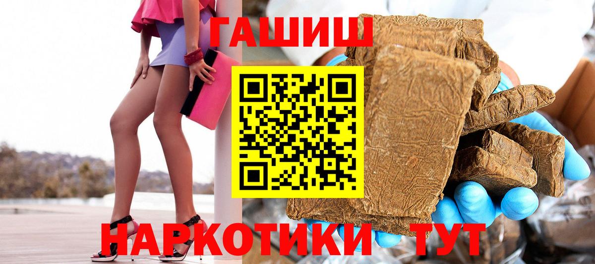 Сарапул  ГАШ убойный  Вход с VPN  ГАШИШ гашик 