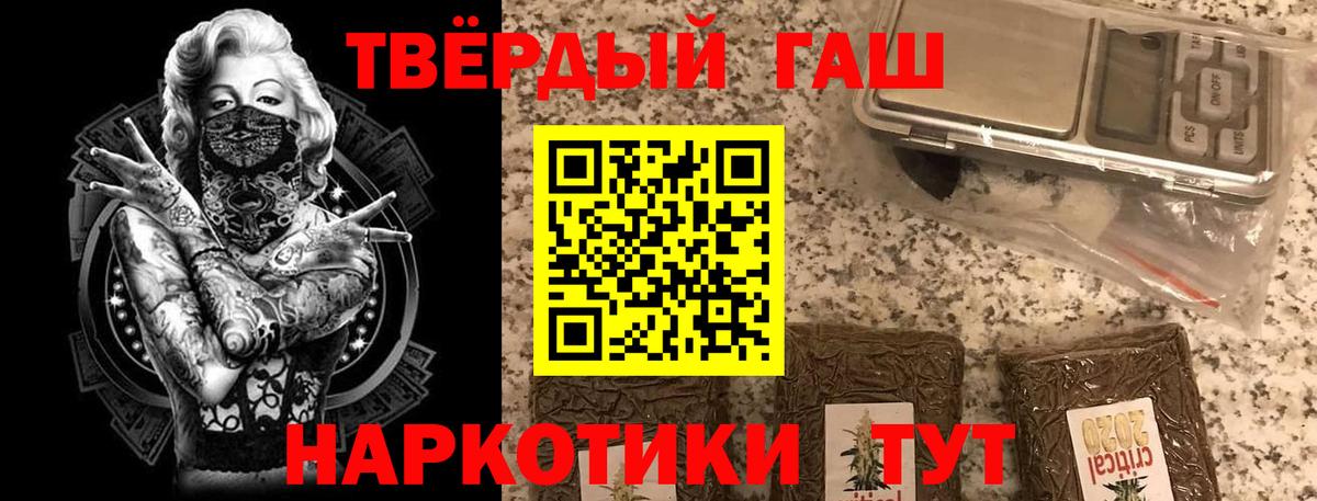 ГАШИШ hashish Сарапул