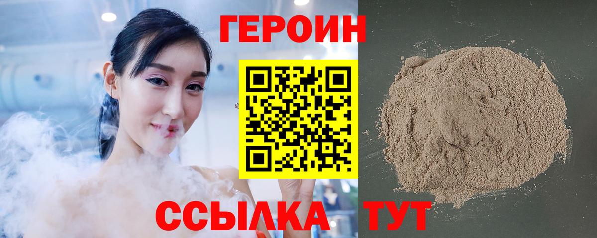 ГЕРОИН Heroin  Героин  Сарапул  Вход с VPN 