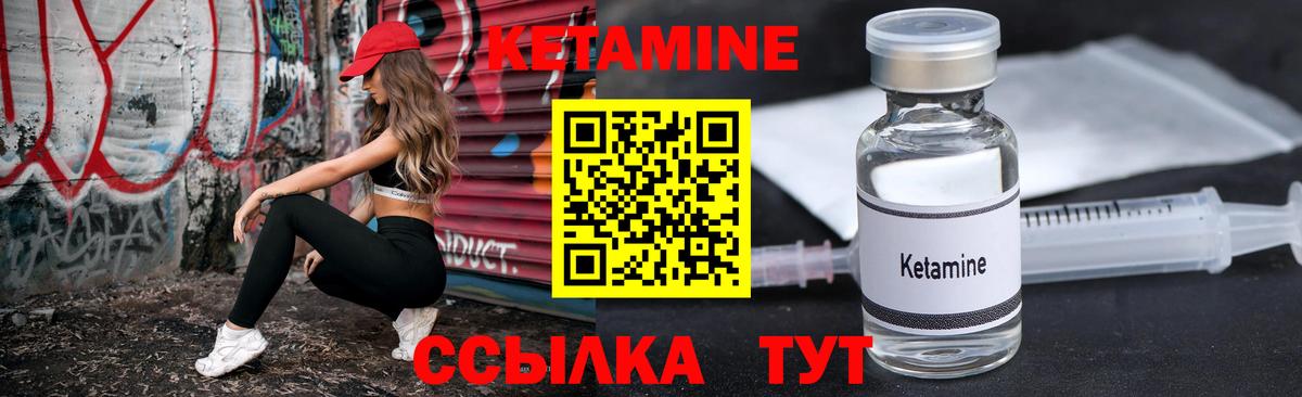 КЕТАМИН VHQ  Вход с VPN  КЕТАМИН VHQ  Сарапул 