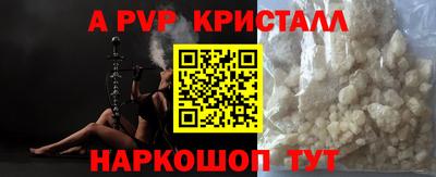 ALPHA PVP Будённовск
