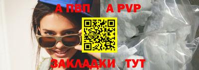 ALPHA PVP Будённовск