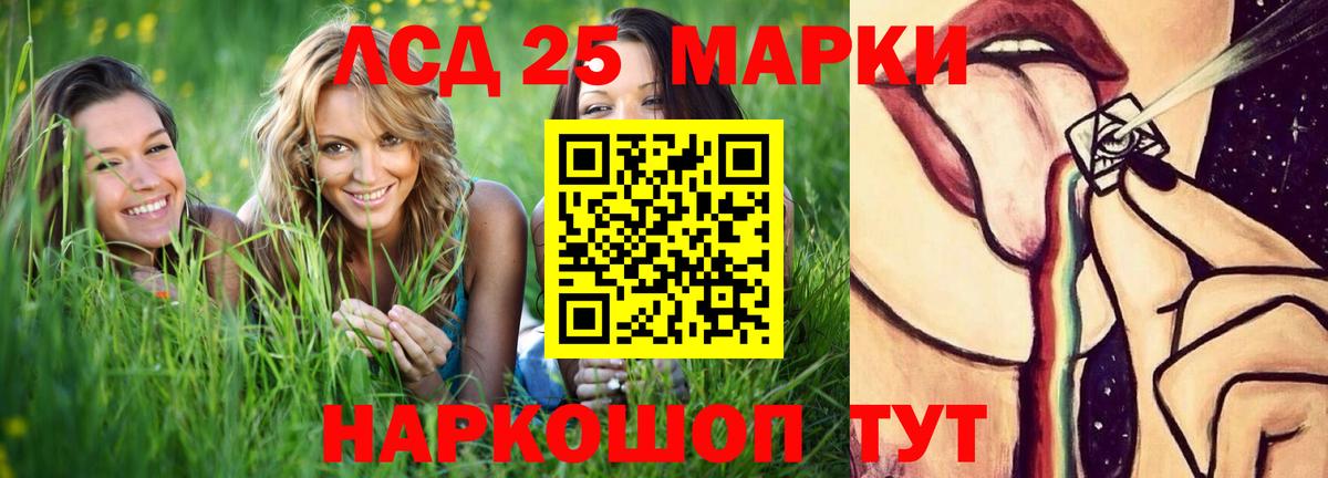 LSD-25 экстази ecstasy  Вход с VPN  Сарапул 