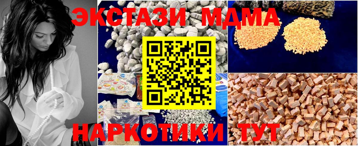 МДМА кристаллы  Вход с VPN  MDMA  Сарапул  MDMA crystal 