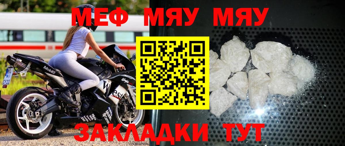 Мефедрон mephedrone  Мефедрон  Мефедрон мяу мяу  Сарапул  Вход с VPN  Меф 