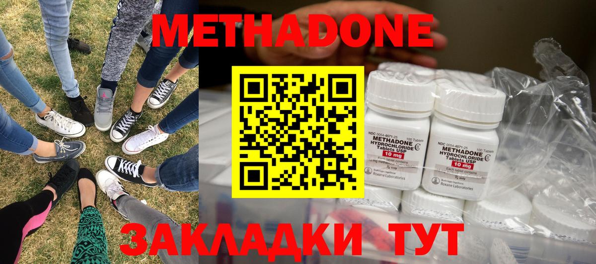 Сарапул  МЕТАДОН VHQ  Метадон VHQ  Вход с VPN 