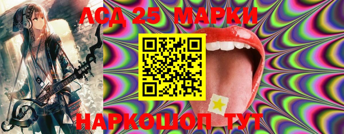 Марки NBOMe 1,5мг Сарапул