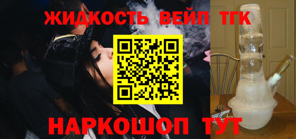 Сарапул  Дистиллят ТГК вейп  ТГК THC oil  Вход с VPN 