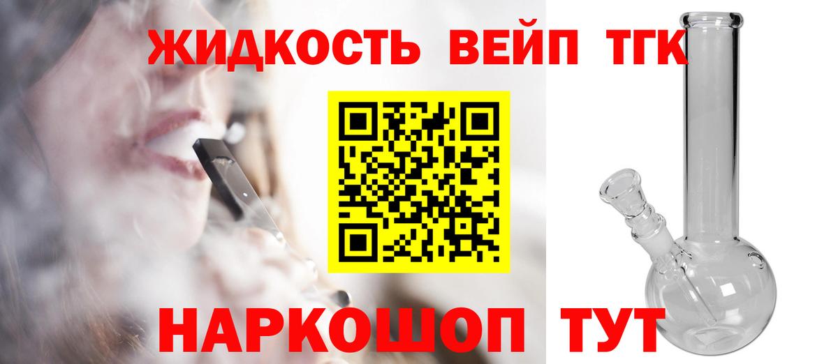 Дистиллят ТГК концентрат Сарапул